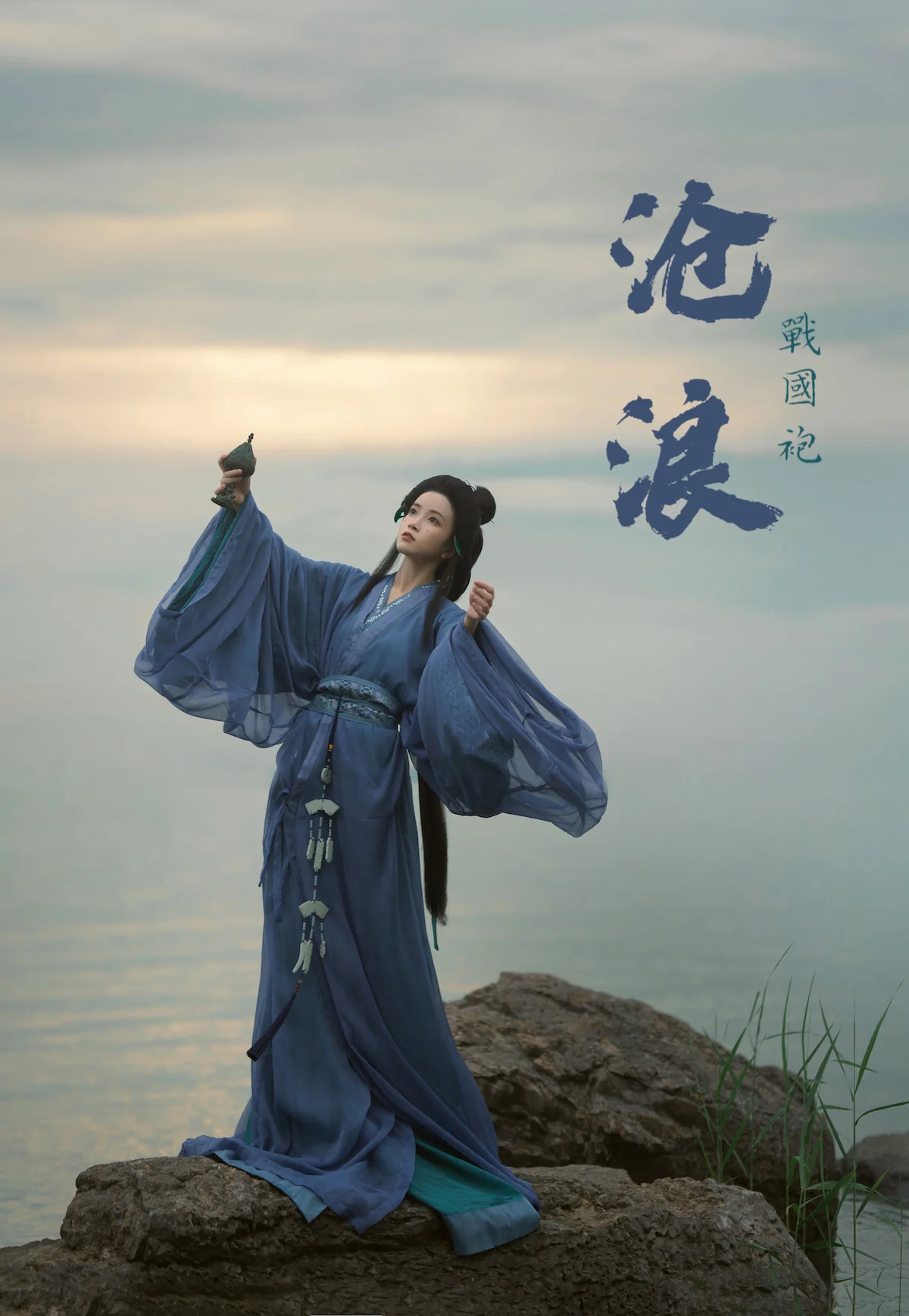 Cang Lang 沧浪 Vast Waves Modernized Warring States Zhiju Straight Hem Robe Set - Image 2