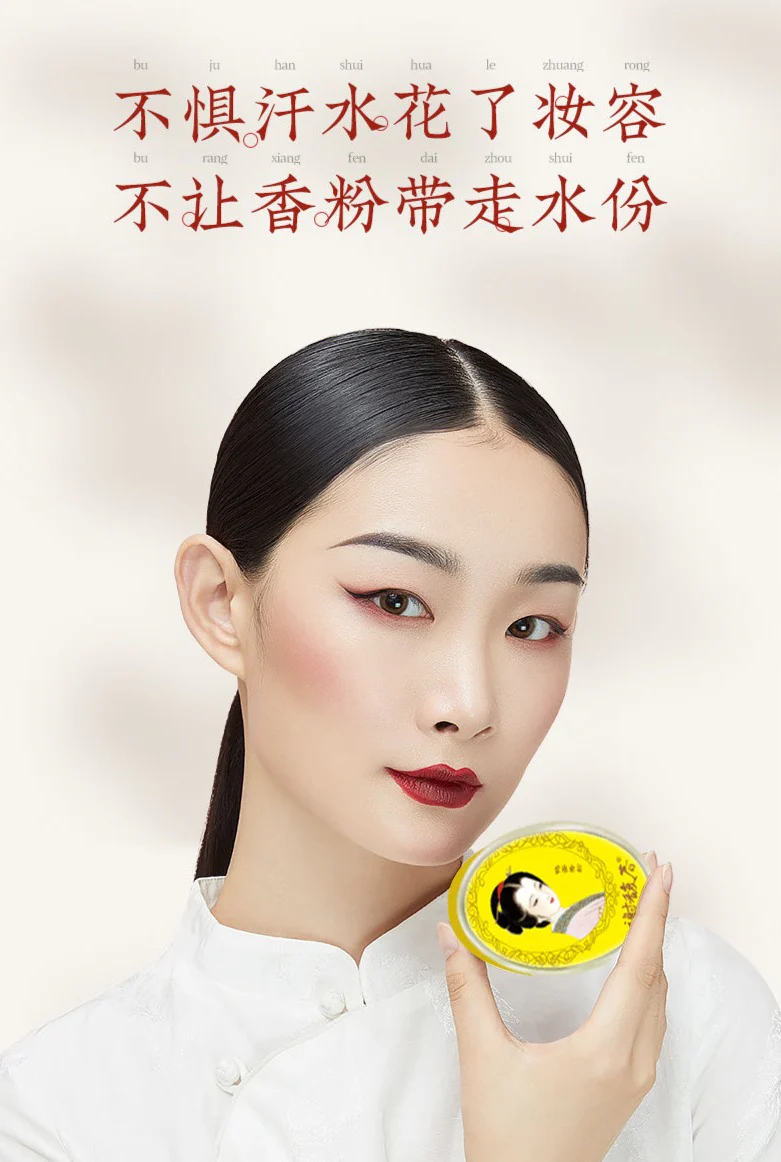 Duck Egg Powder 鸭蛋香粉 Xie Fuchun Traditional Makeup Fragrant Pressed Powder - Rice Powder - Image 3