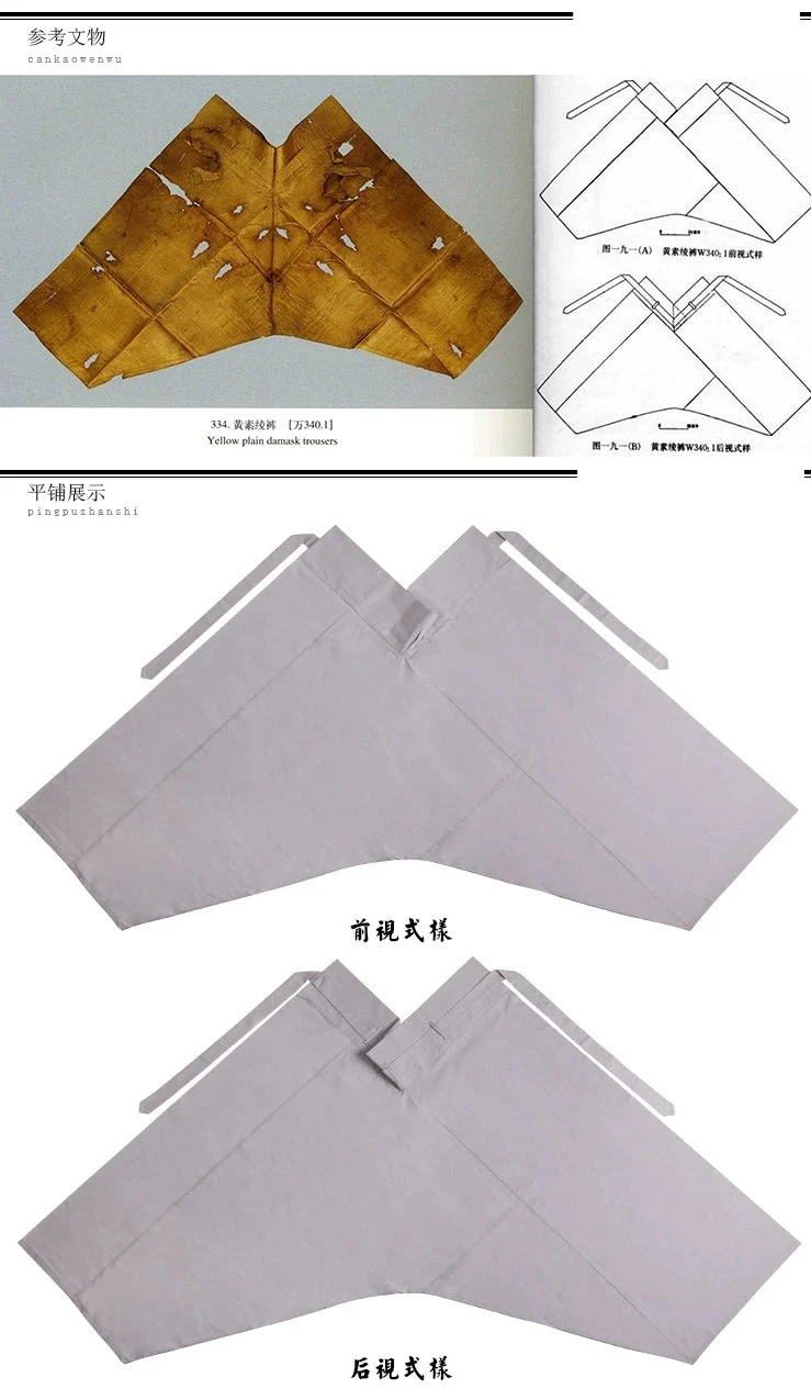 Hédang Ku 合裆裤 Open Trousers Ming Dynasty Cotton Undergarment - Image 7