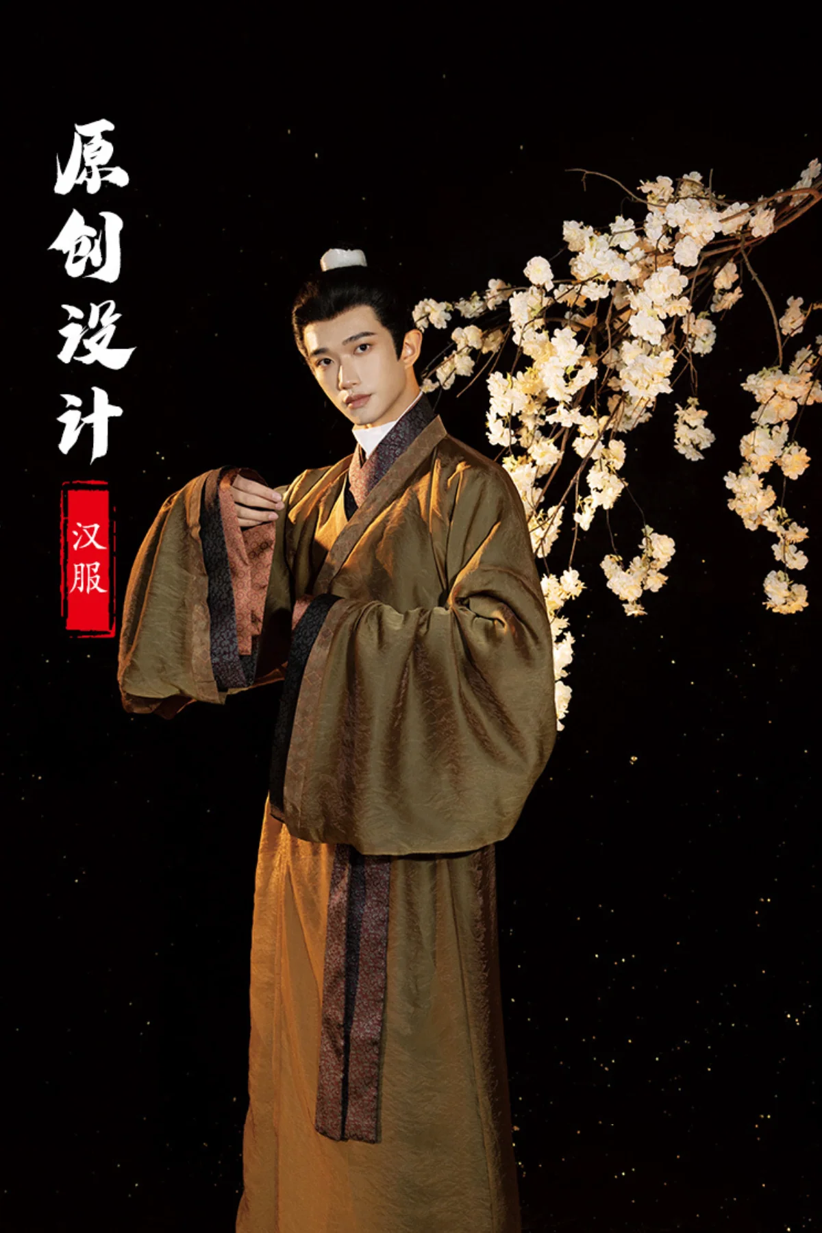Hu Po 琥珀 Amber Men's Han Dynasty Restoration Zhiju Robe - Image 5