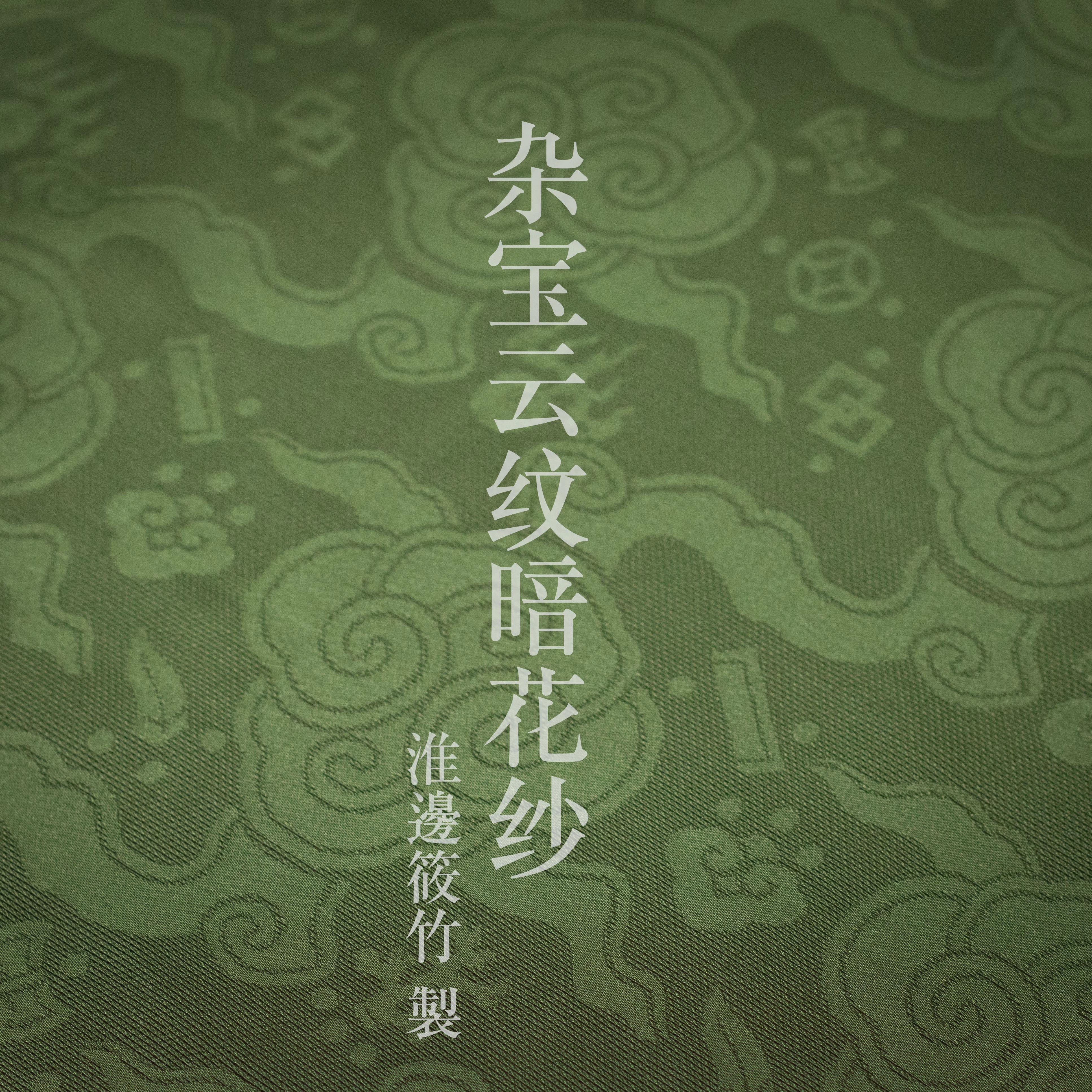 Mo Lan 墨蓝 Ink Blue Ming Dynasty Men's Restoration Pifeng - Image 8
