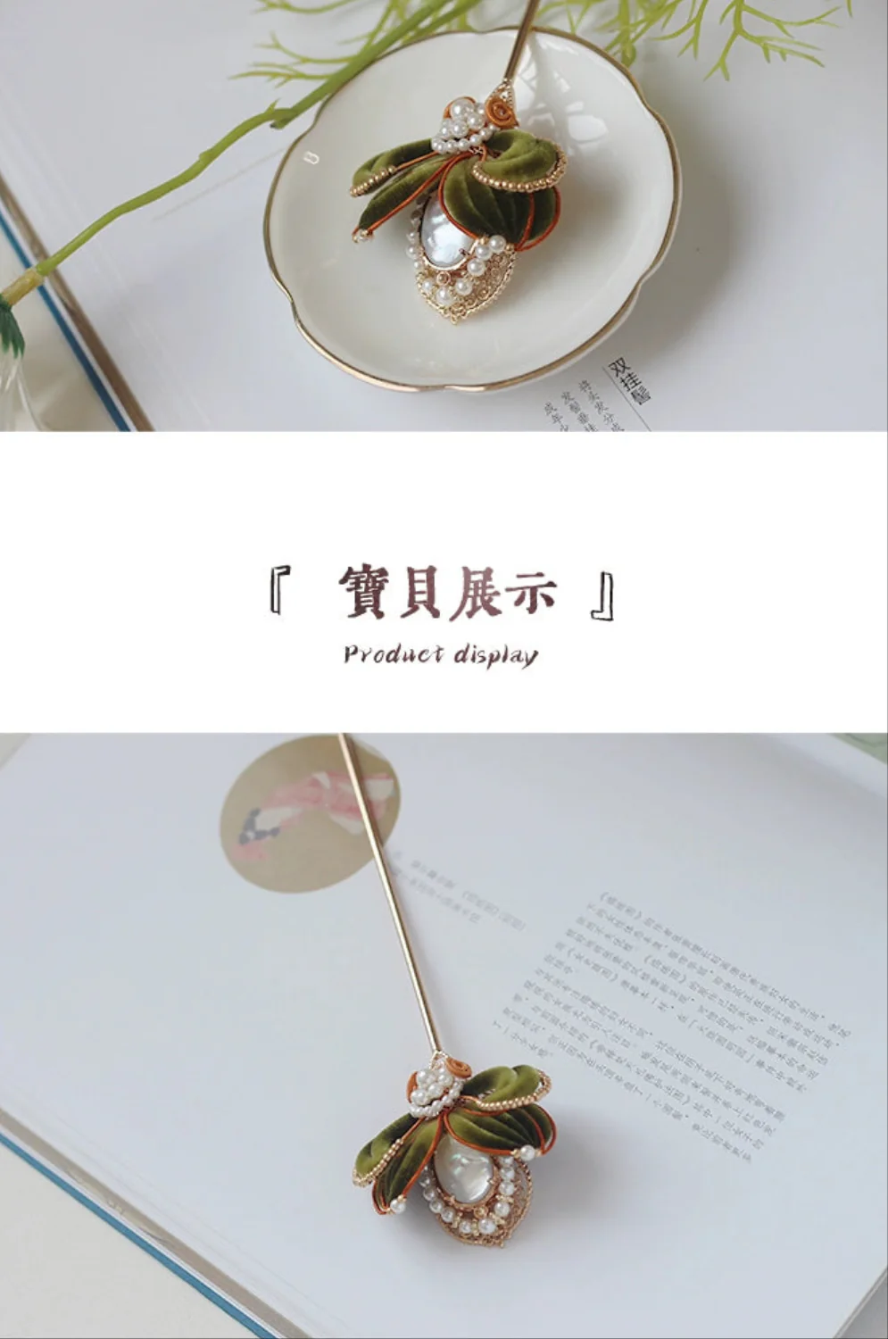 Jin Jia Xian 金甲仙 Immortal Golden Armor New Chinese Style Velvet Flower Hairpin - Image 7