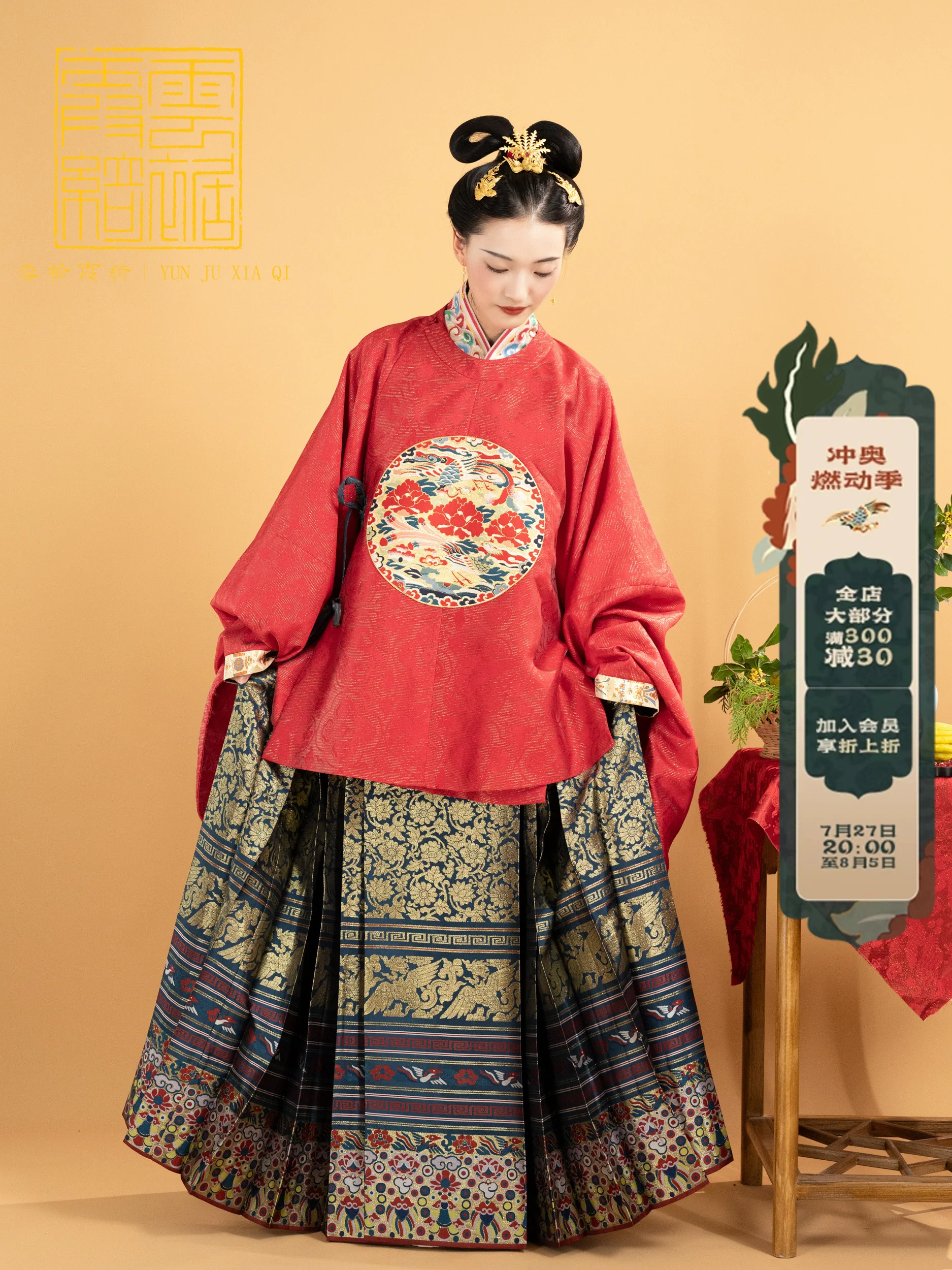 Jiucang 旧藏 Golden Mansion Mamian Skirt - Image 4