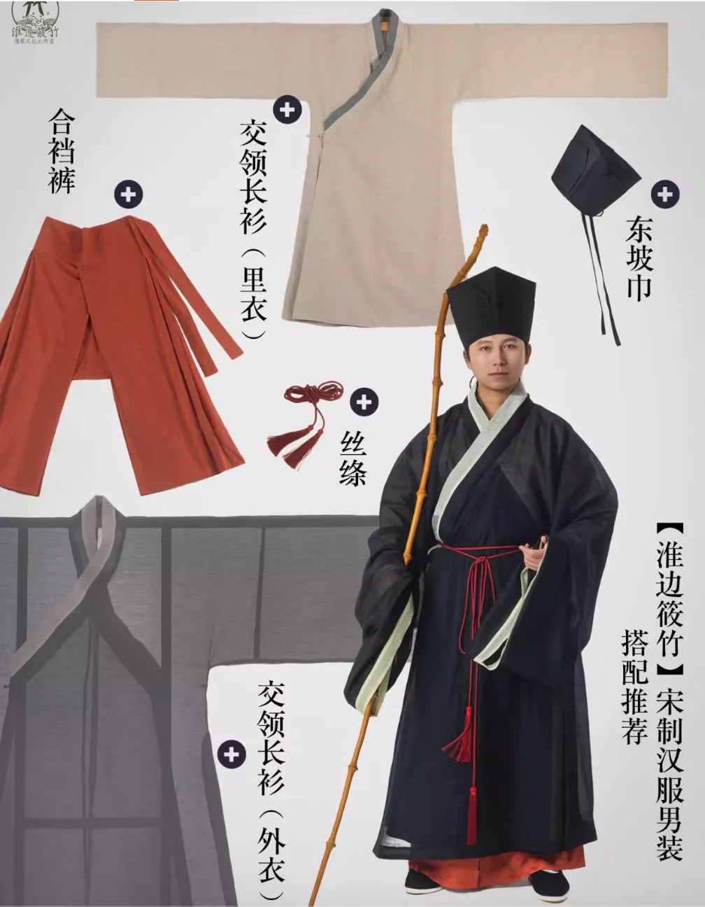 Kuo Tui 阔腿 Wide Leg Men's Song Dynasty Hedangku Open-Crotch Pants - Image 10
