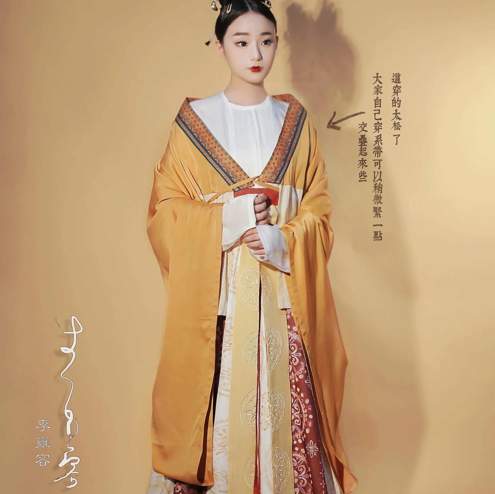 Li Yongrong 李雍容 Poem of the Northern Southern Dynasties Restoration Ruqun - Image 15