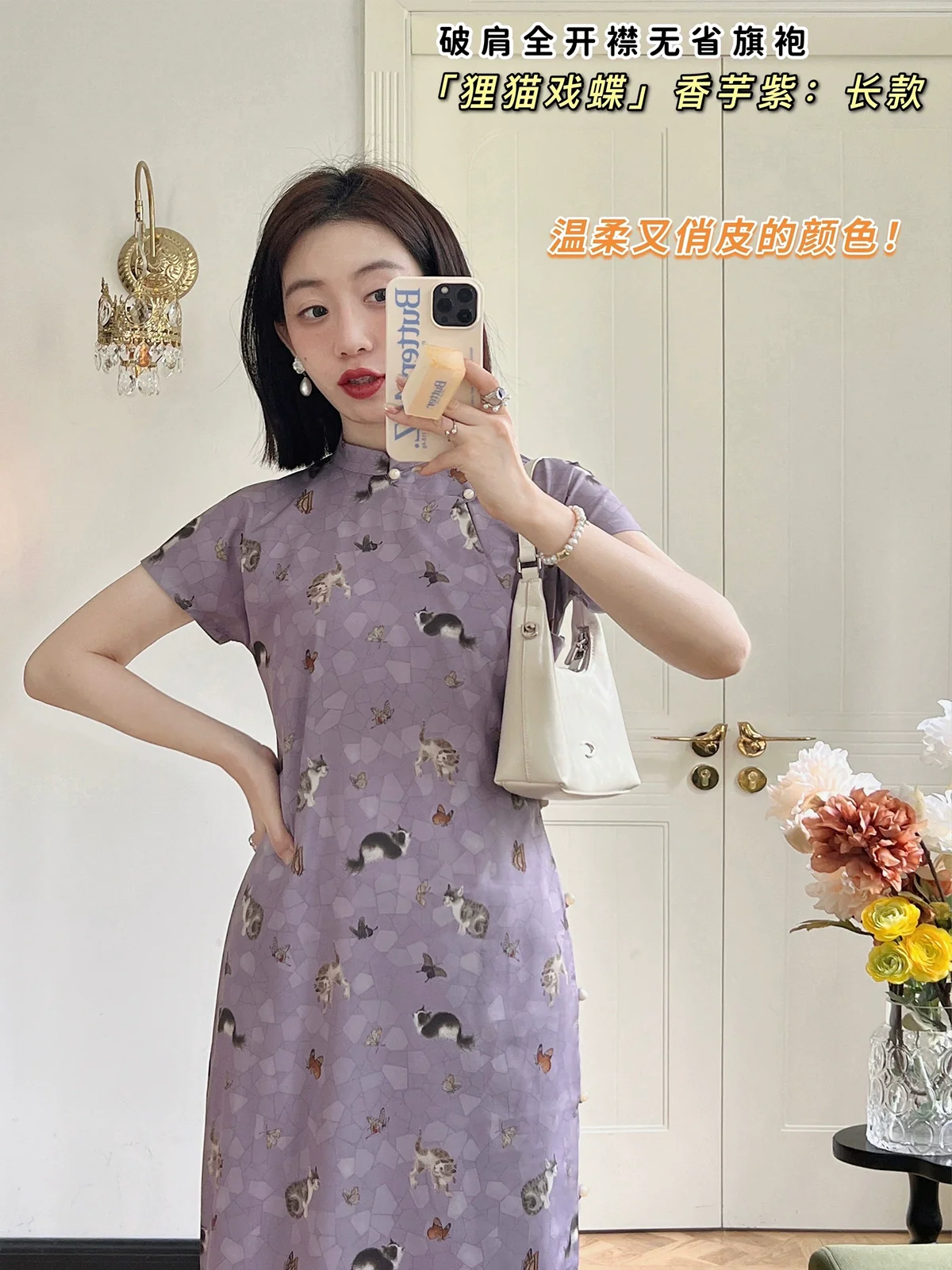 Limao Xidie 狸猫戏蝶 Kitty & Butterfly Modernized Qipao - Image 4