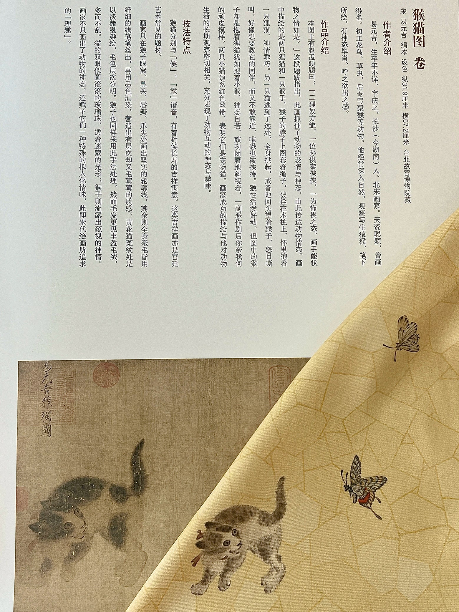 Limao Xidie 狸猫戏蝶 Kitty & Butterfly Modernized Qipao - Image 5