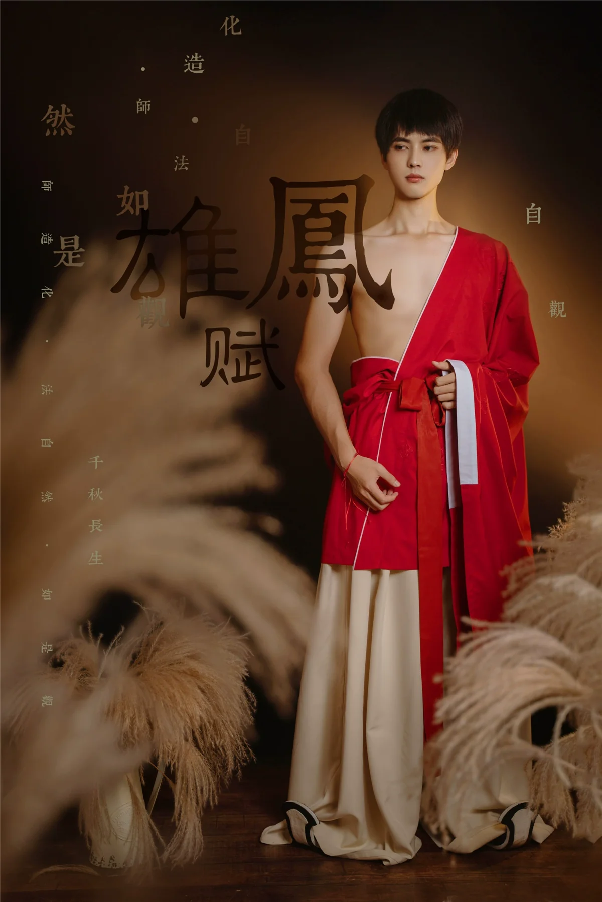 Qian Qiu 千秋 Thousand Autumns Northern Southern Restoration Men's Set - Image 4