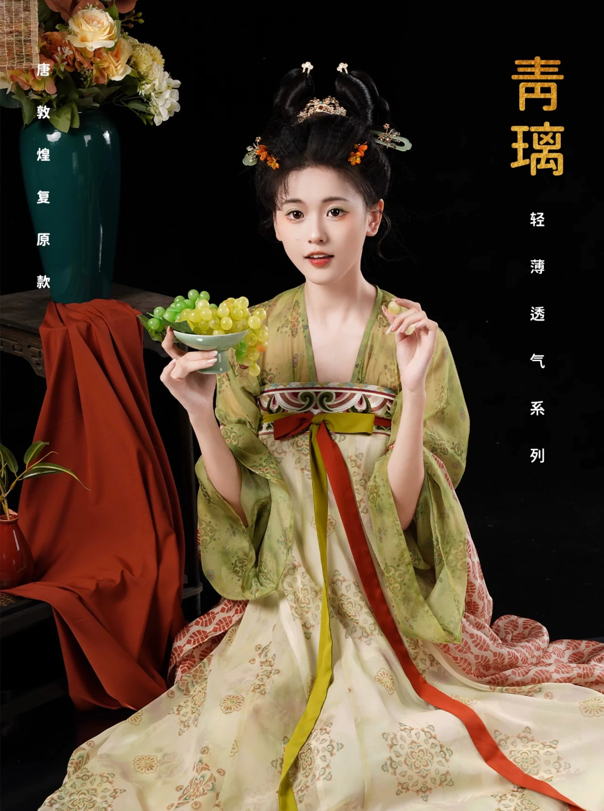 Qing Li 青璃 Bamboo Glaze Tang Dynasty Embroidered Hezi Restoration Qixiong Ruqun Set - Image 7
