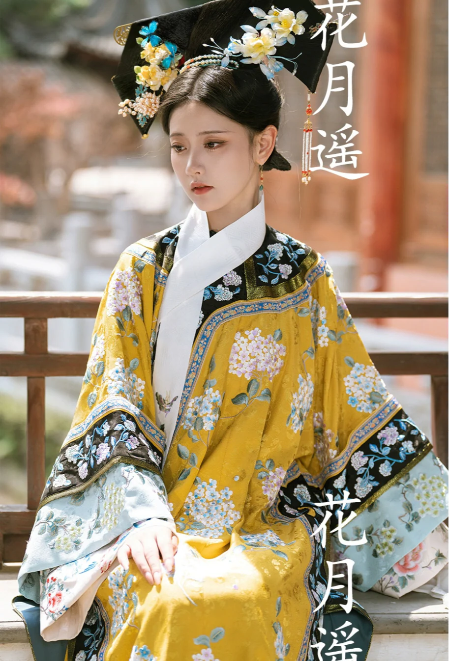 Qiongzhi Yulu 琼枝玉露 Delectable Wine Qing Dynasty Embroidered Hyacinths Manchurian Changpao Robe - Image 6
