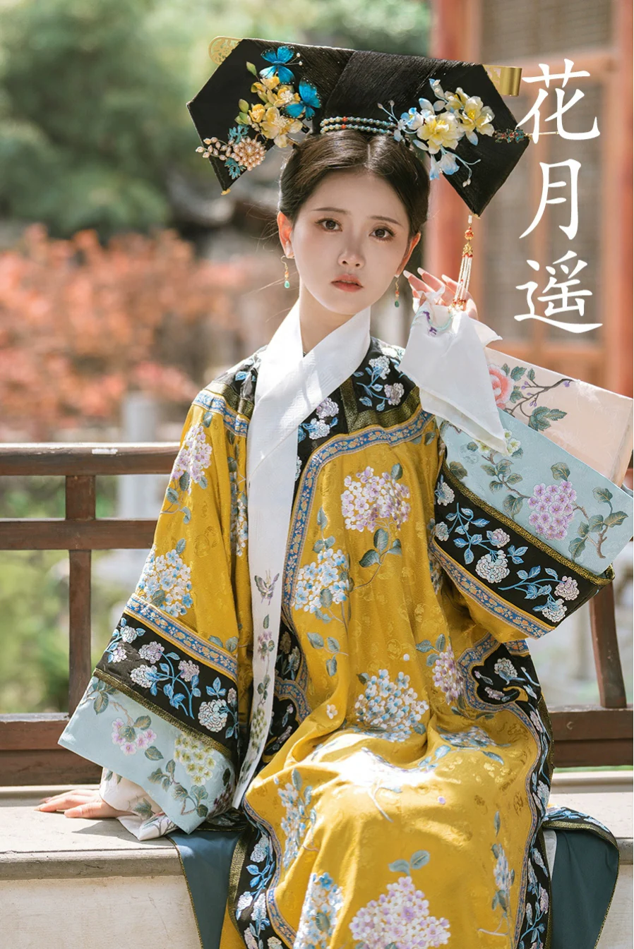 Qiongzhi Yulu 琼枝玉露 Delectable Wine Qing Dynasty Embroidered Hyacinths Manchurian Changpao Robe - Image 7