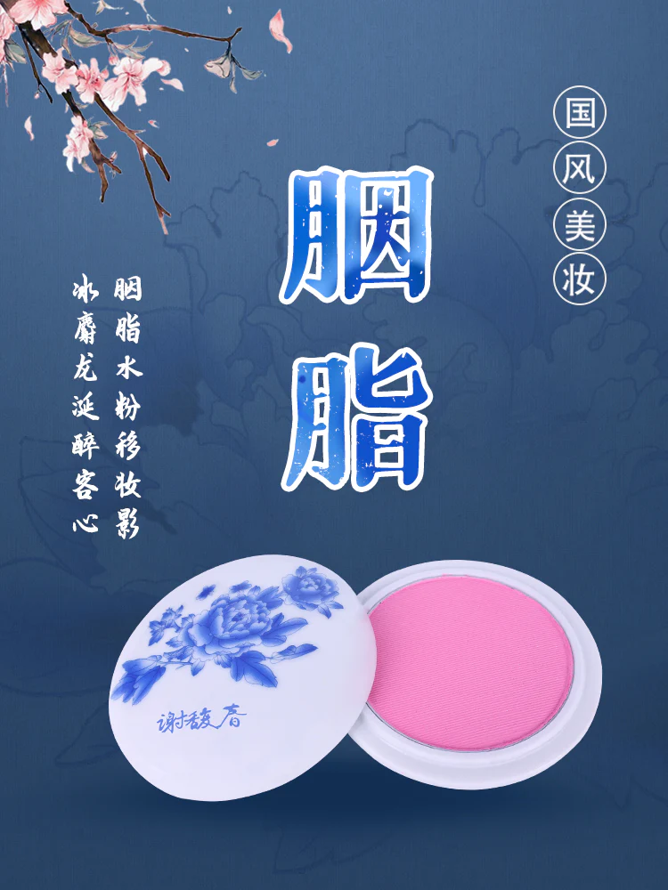 Rouge Powder 胭脂粉饼 Xie Fuchun Traditional Pressed Blush - Peach Pink - Image 2