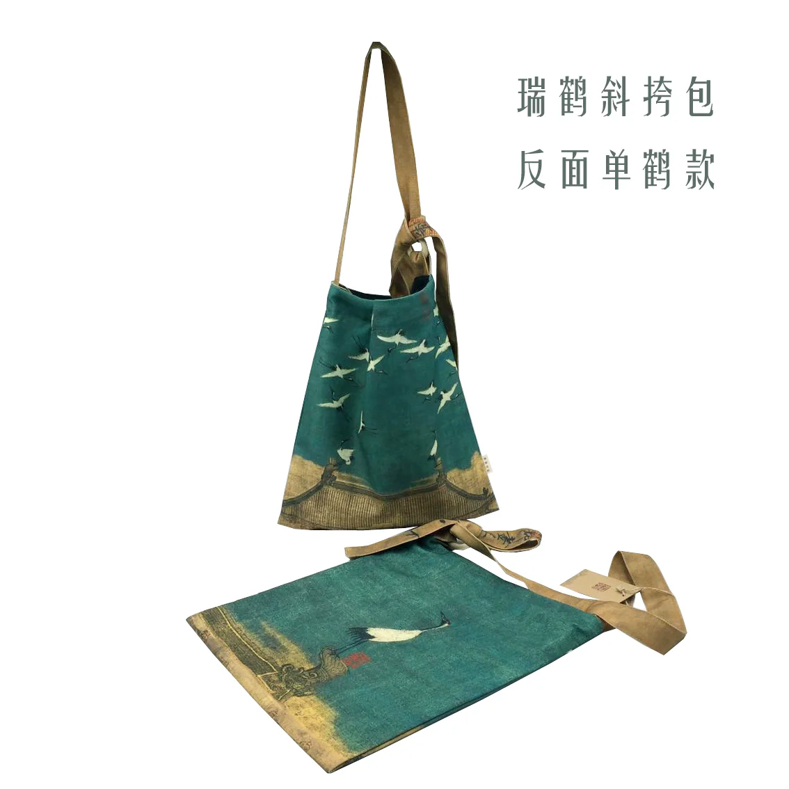 Rui Hé 瑞鹤图 Auspicious Cranes Painting Tote Bag - Image 10