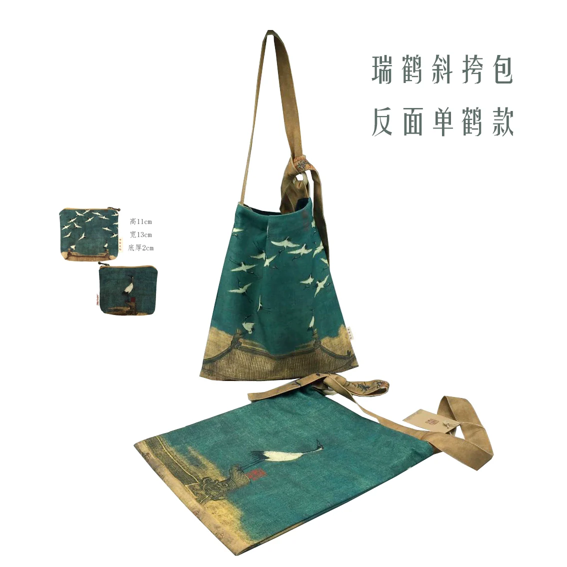 Rui Hé 瑞鹤图 Auspicious Cranes Painting Tote Bag - Image 12