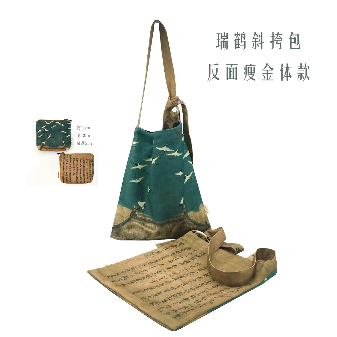 Rui Hé 瑞鹤图 Auspicious Cranes Painting Tote Bag - Image 13