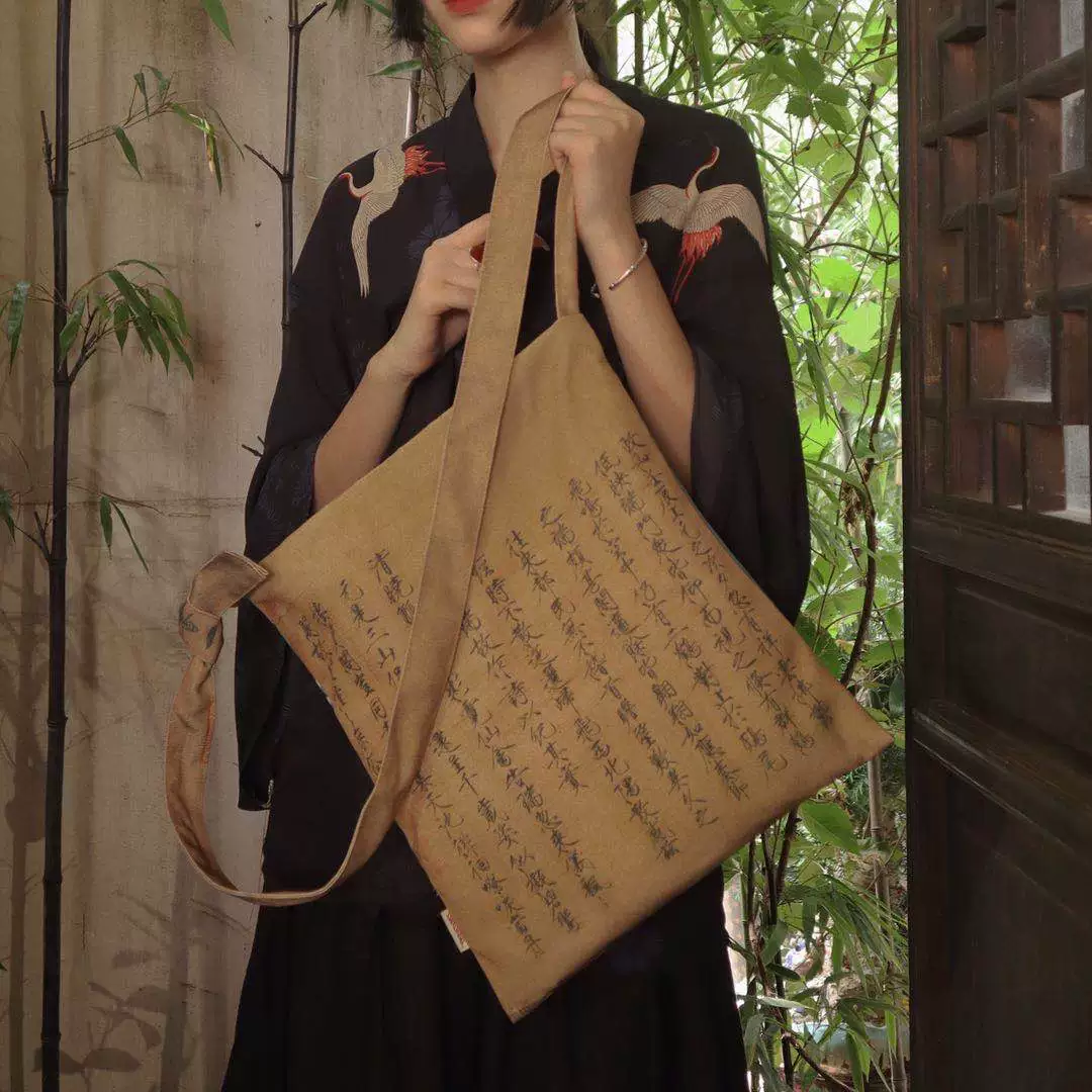 Rui Hé 瑞鹤图 Auspicious Cranes Painting Tote Bag - Image 5