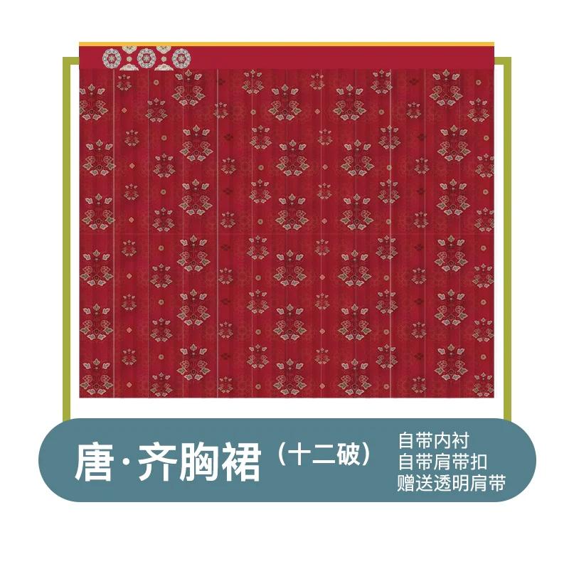 Si Feng 司凤 Tang Dynasty Restoration Daxiushan Jacket Qixiong Ruqun Set - Image 11
