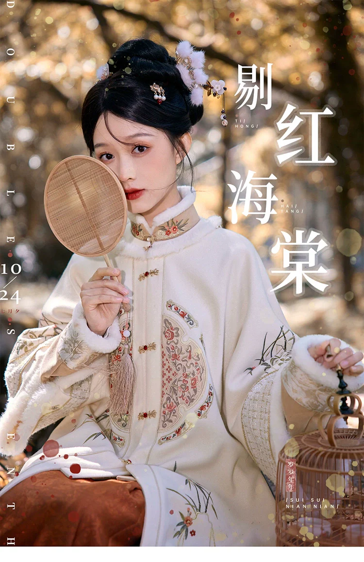 Tihong Haitang 剔红海棠 Picking Red Begonias Ming Dynasty Round Collar Jacket & Mamian Winter Set - Image 6