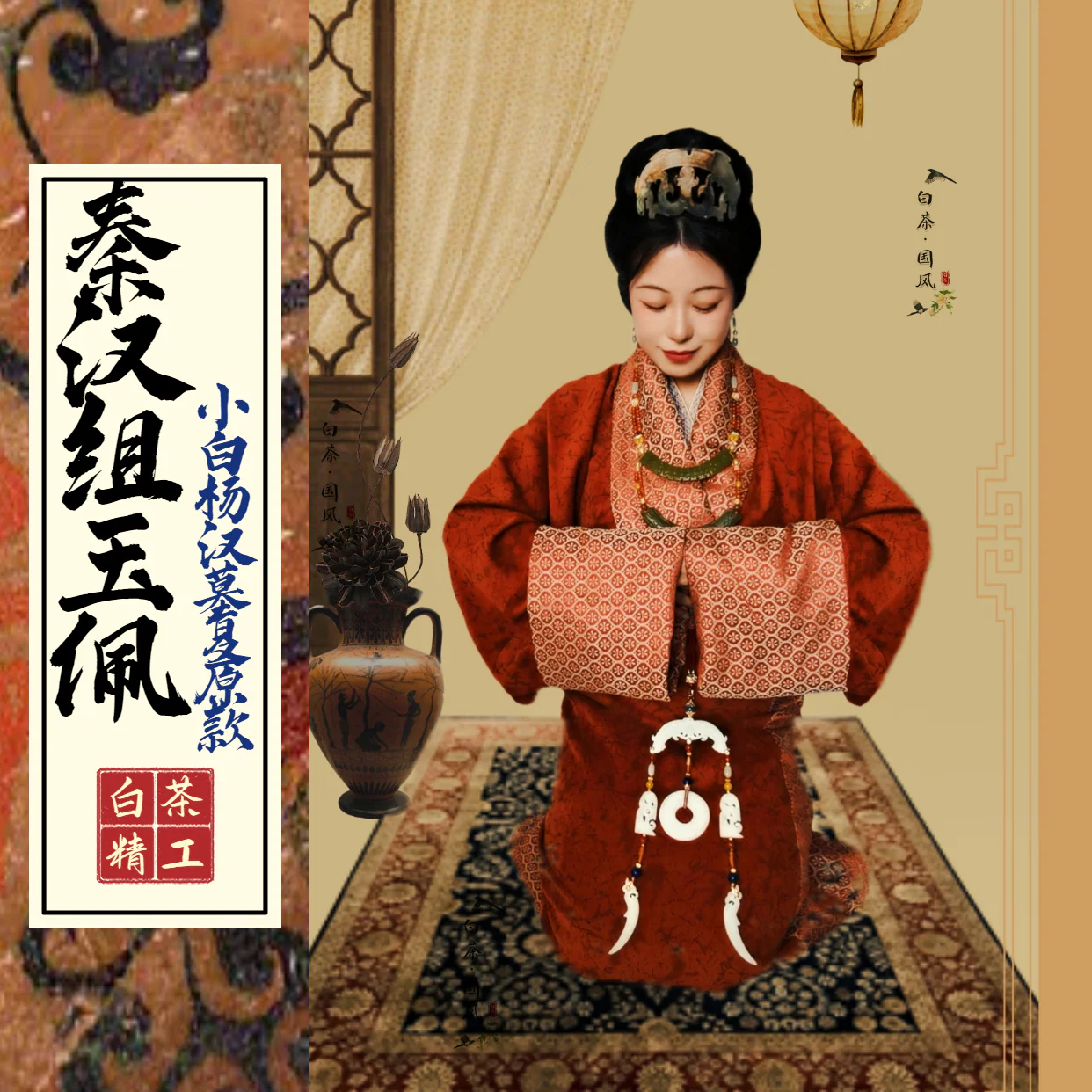 Wu Ren 舞人 Little Dancers Qin & Han Dynasty Unisex Yupei Jade Waist Pendant - Image 4