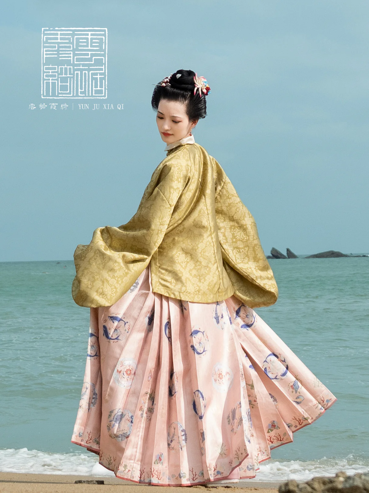 Xuan Hai 玄海 Northern Sea Life Mamian Skirt - Image 2