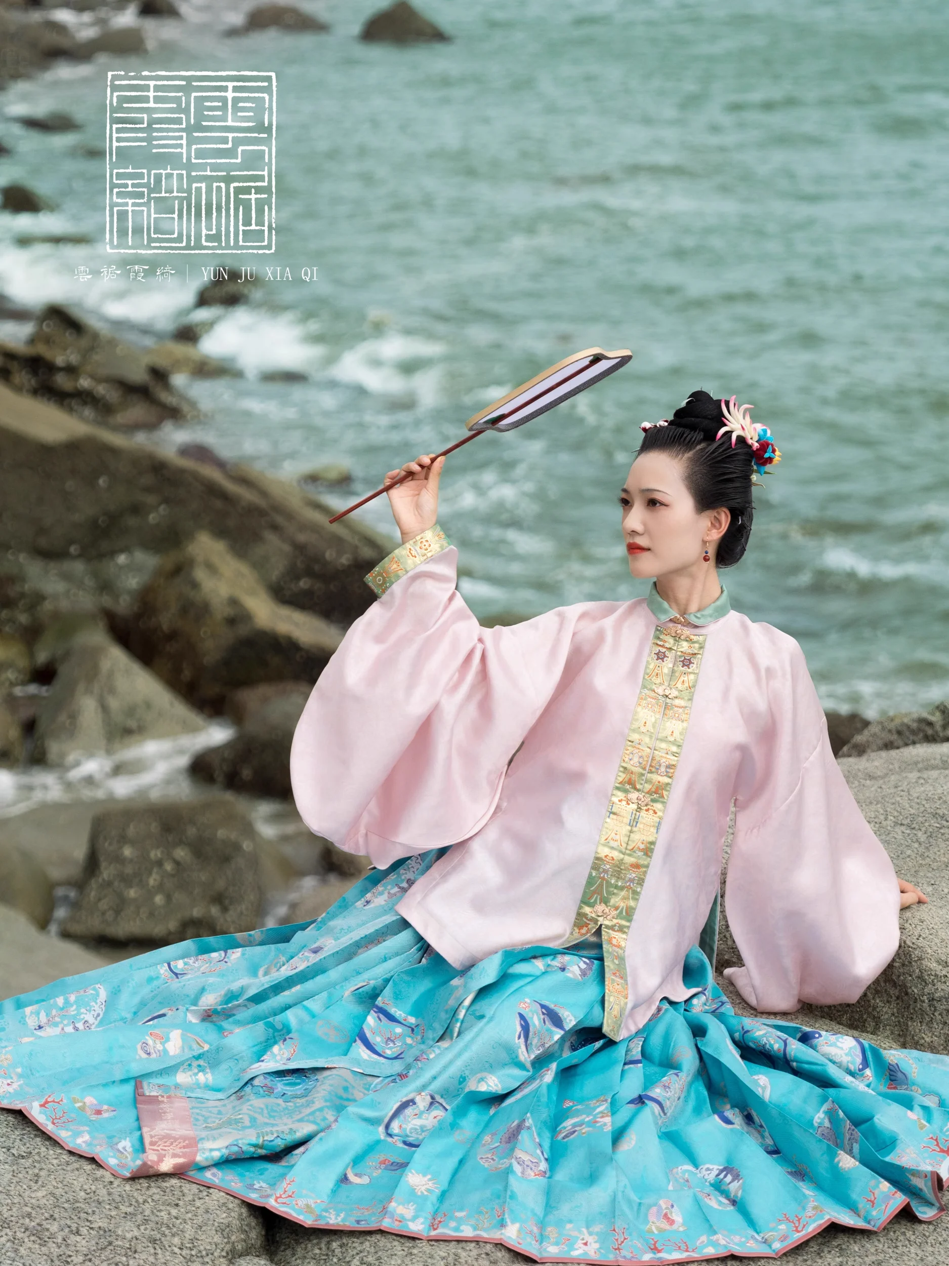 Xuan Hai 玄海 Northern Sea Life Mamian Skirt - Image 4