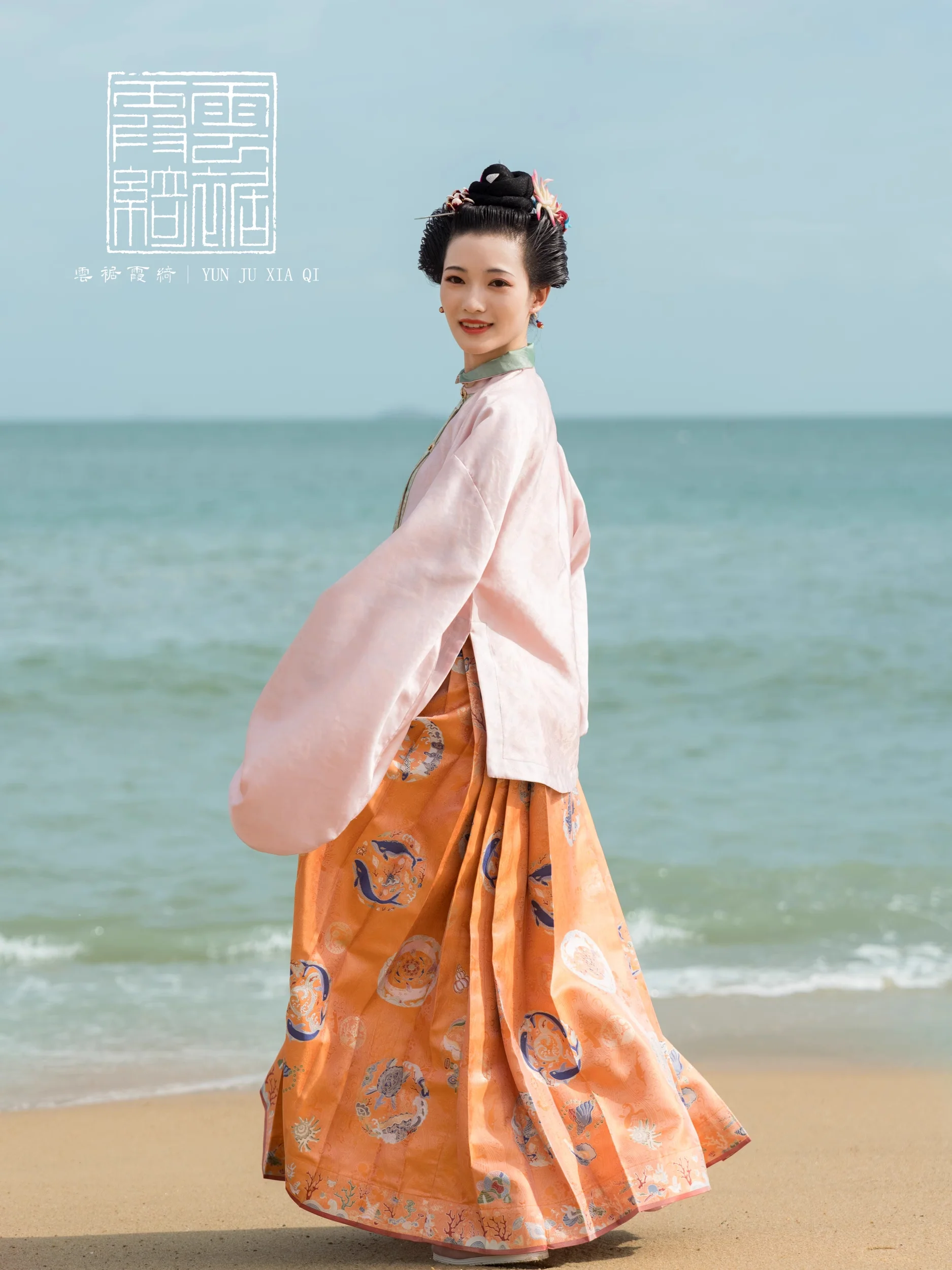 Xuan Hai 玄海 Northern Sea Life Mamian Skirt - Image 5