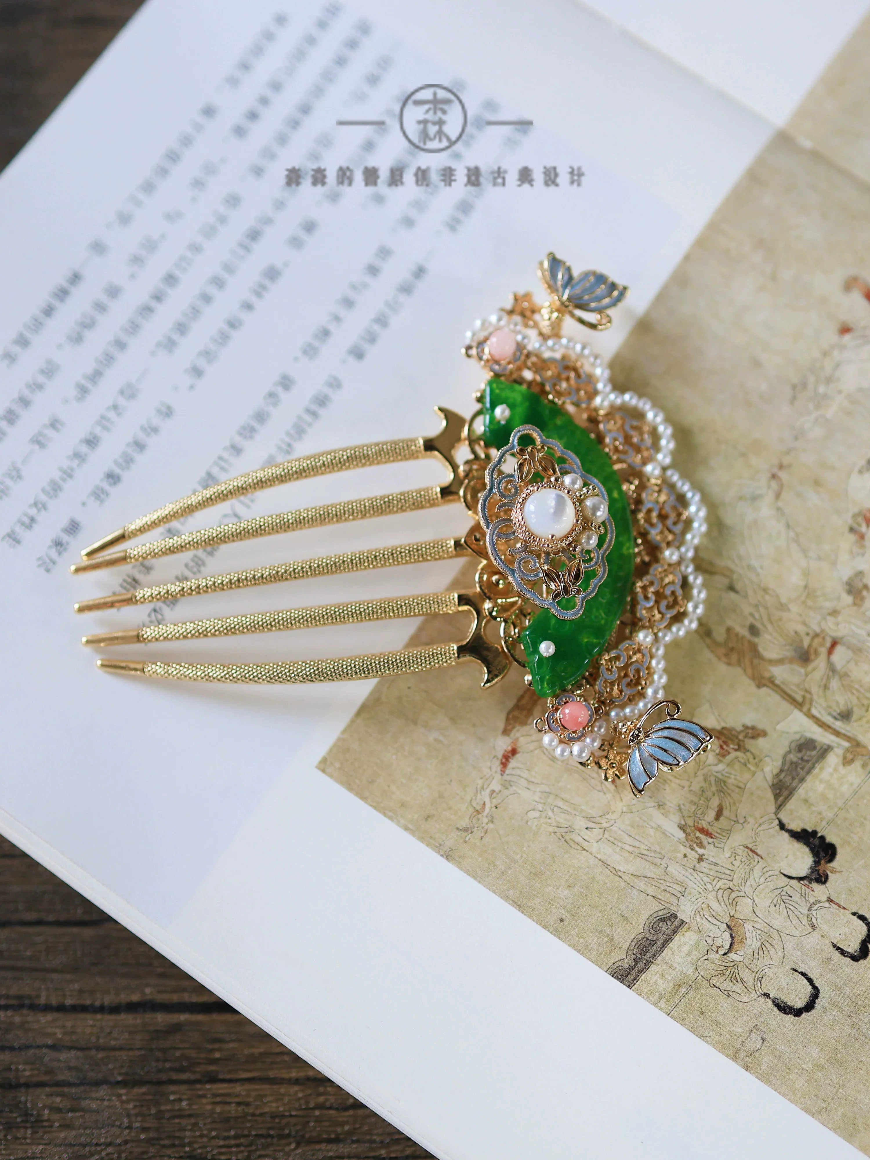 Yu Heng 玉衡 Jade Balance New Chinese Style Hairpin Comb - Image 2