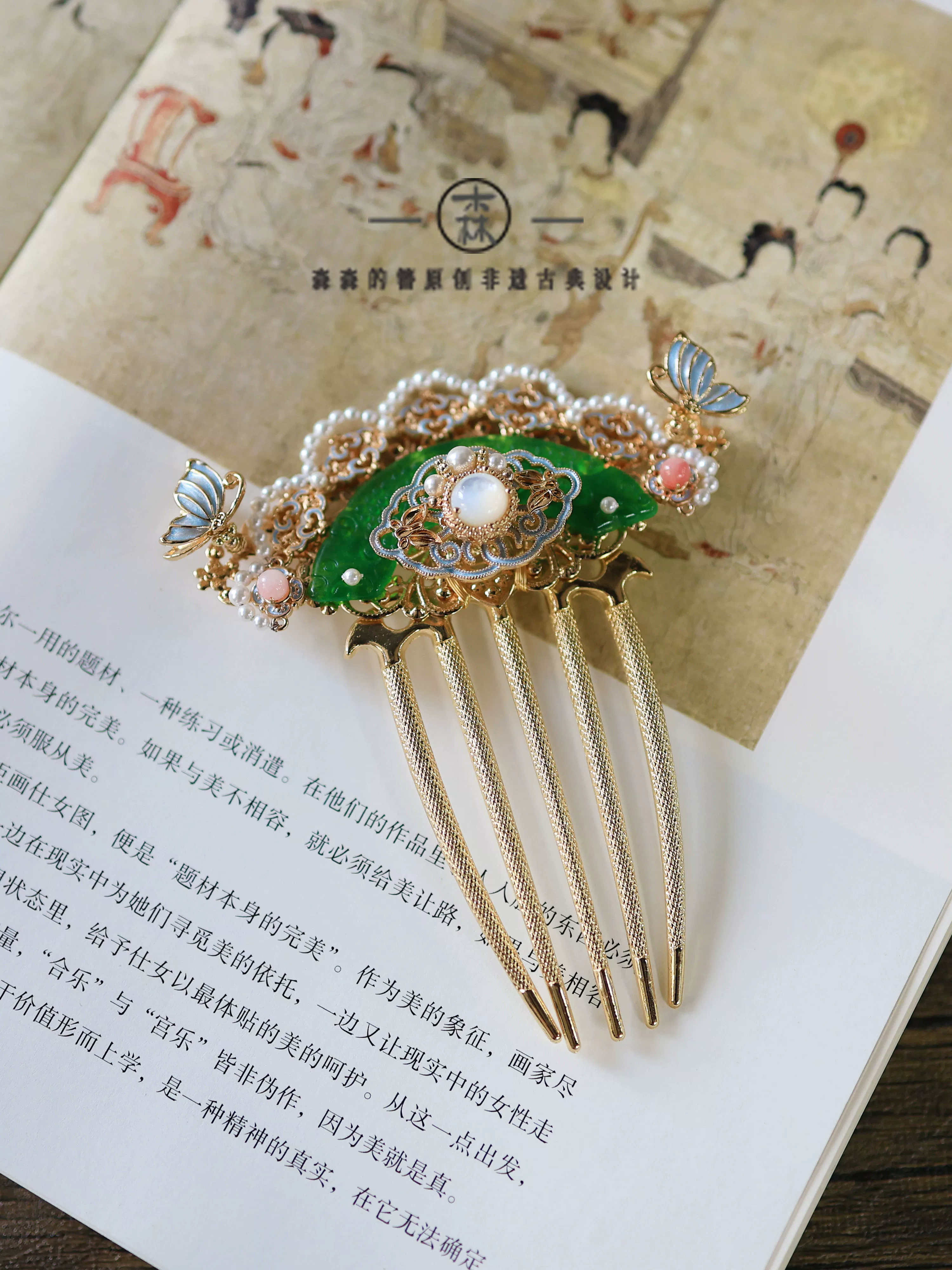 Yu Heng 玉衡 Jade Balance New Chinese Style Hairpin Comb - Image 4